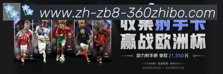 360直播荣誉